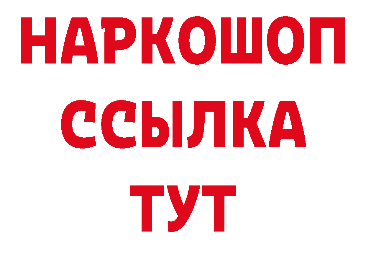 ГАШ Изолятор сайт нарко площадка ссылка на мегу Артёмовский