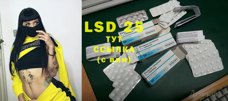 LSD-25 экстази кислота  Артёмовский 