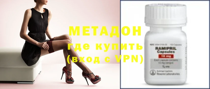 ОМГ ОМГ как зайти  Артёмовский  МЕТАДОН methadone 